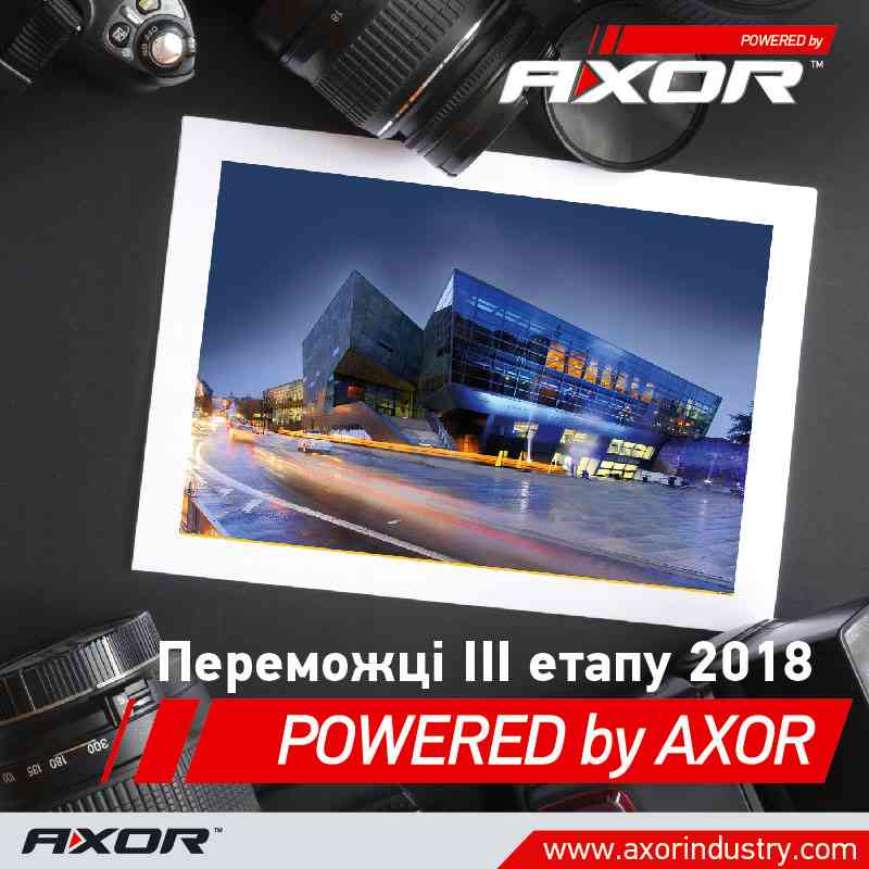 Переможці 3-го етапу фотоконкурсу «Powered by AXOR»-2018