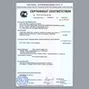 Получен сертификат соответствия РФ
