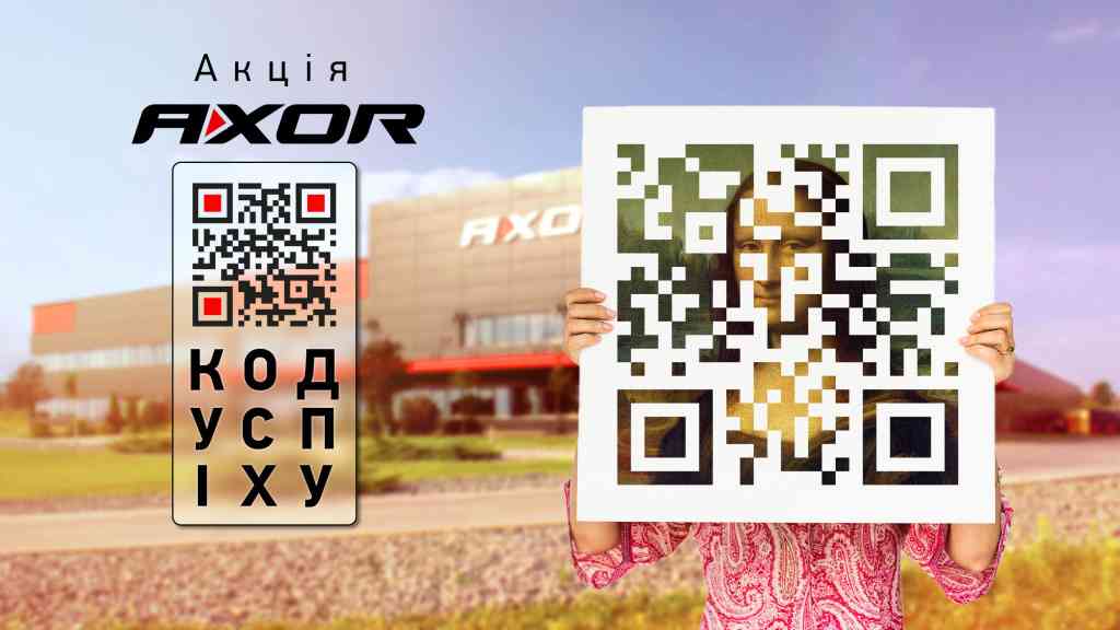 Акція «AXOR - код успіху»